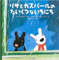 ���T�ƃK�X�p�[���̂������Ȃ����ɂ�